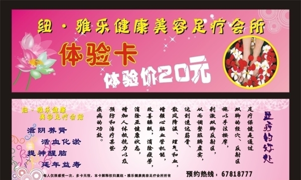 體驗(yàn)卡圖片