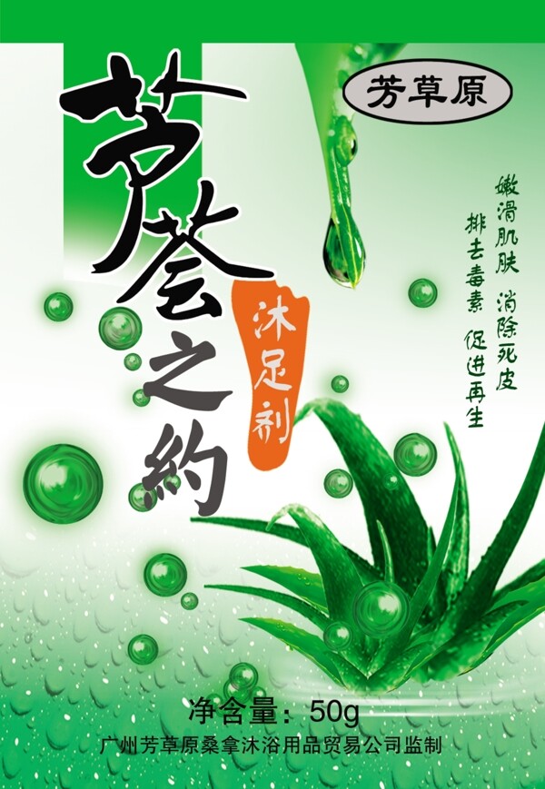 芳草原圖片