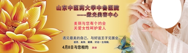網(wǎng)頁banner圖片