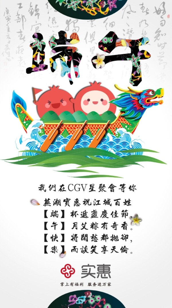端午