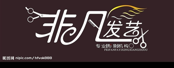 非凡發(fā)藝