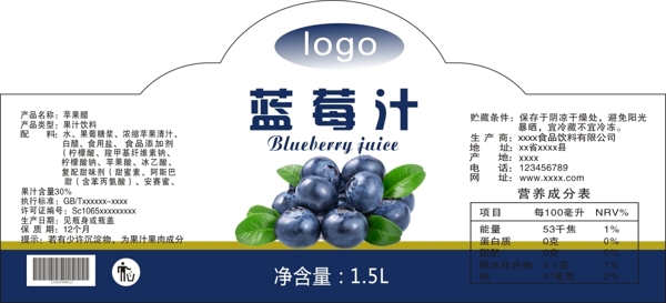蓝莓果汁包装