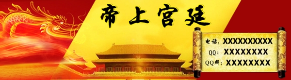 商鋪廣告海報