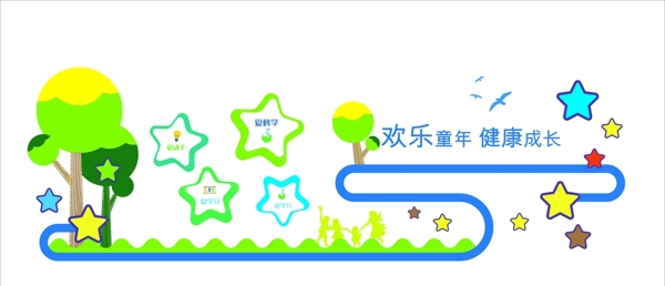 幼兒園