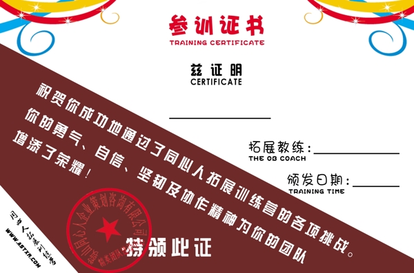 訓(xùn)練證書設(shè)計
