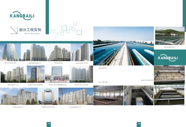 建筑畫冊(cè)設(shè)計(jì)