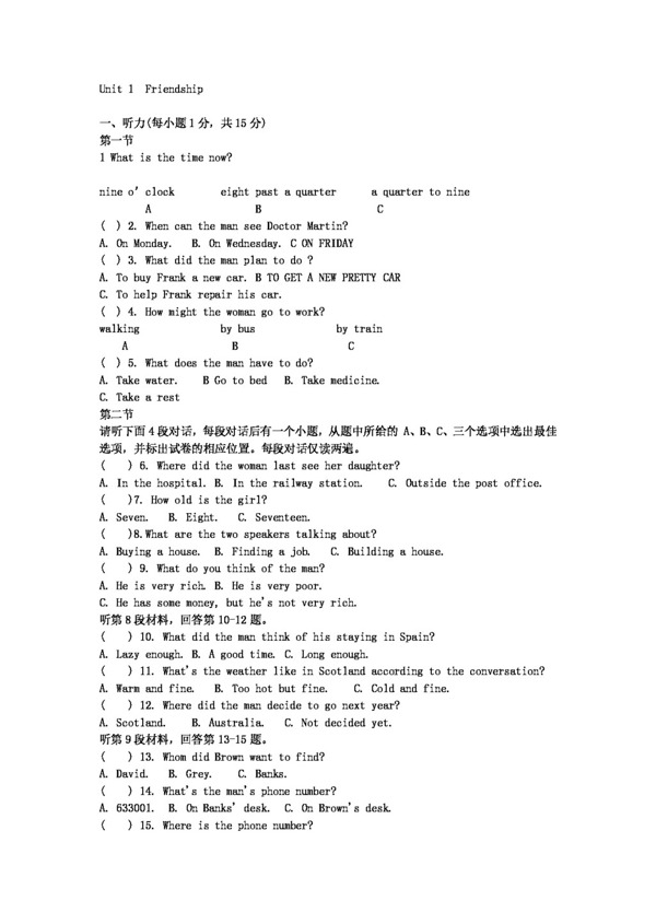 英語人教版unit1friendshipb