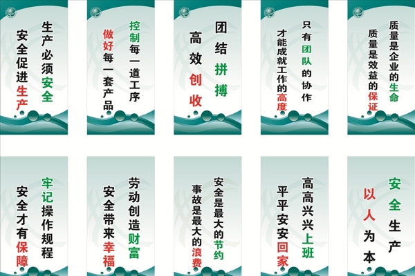 電力企業(yè)標(biāo)語(yǔ)