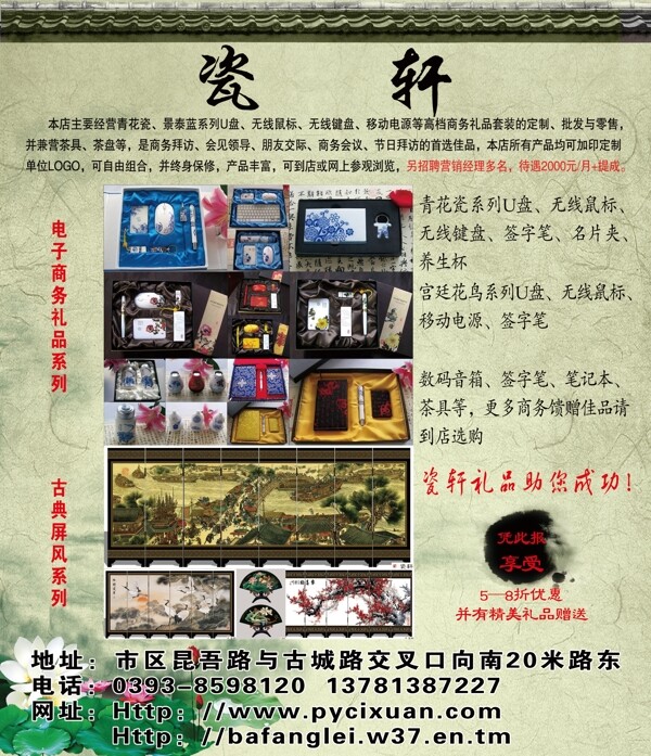 瓷軒彩頁圖片