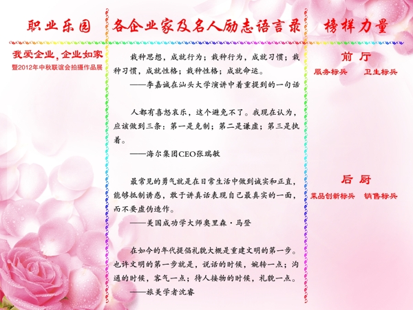 公司展板圖片