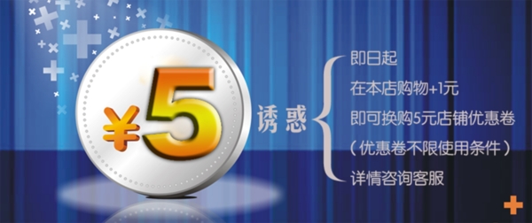 淘寶促銷海報(bào)模板