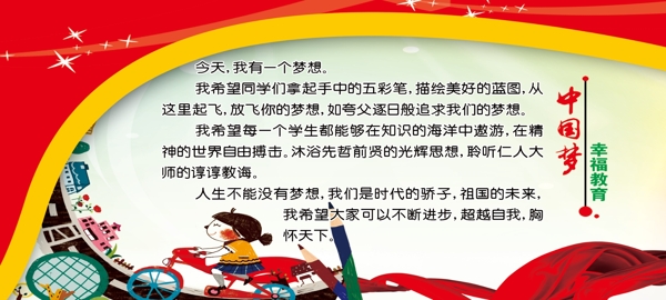校園夢圖片