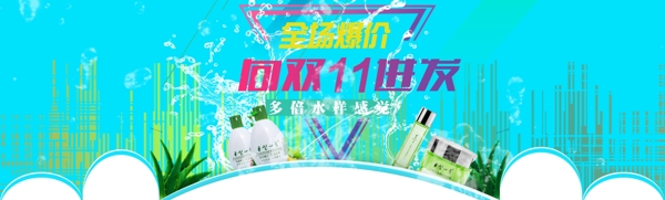 全場爆價雙十一