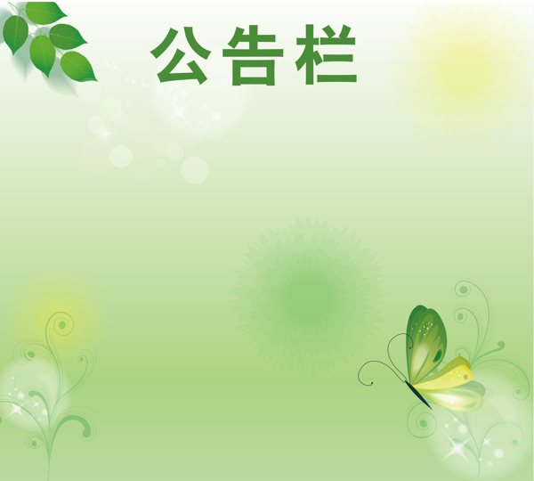 邊框圖片