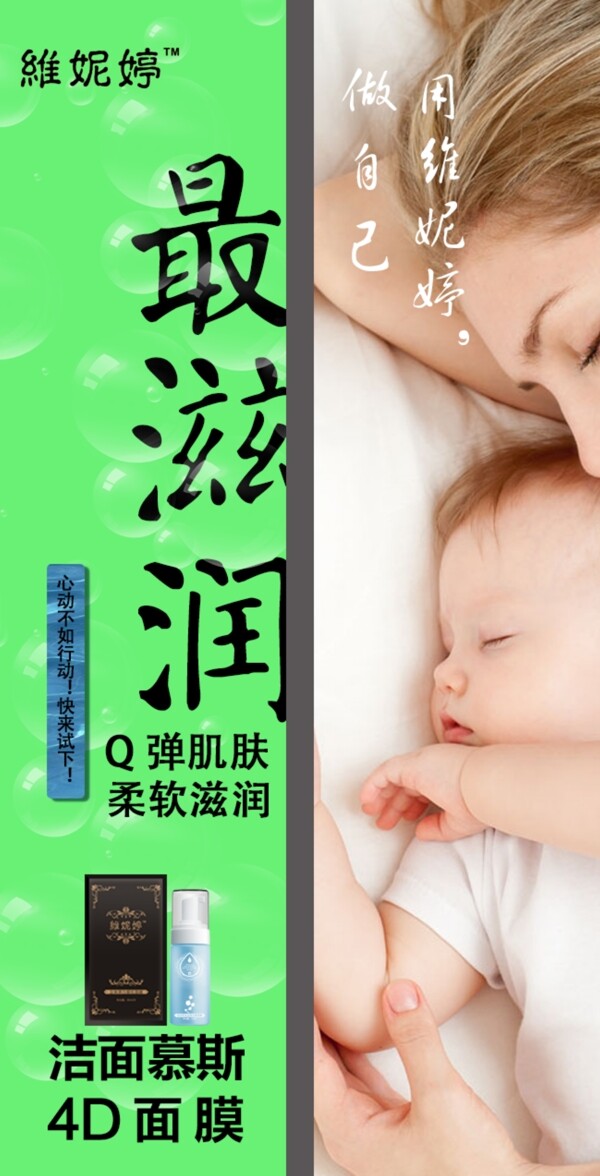 化妝品海報