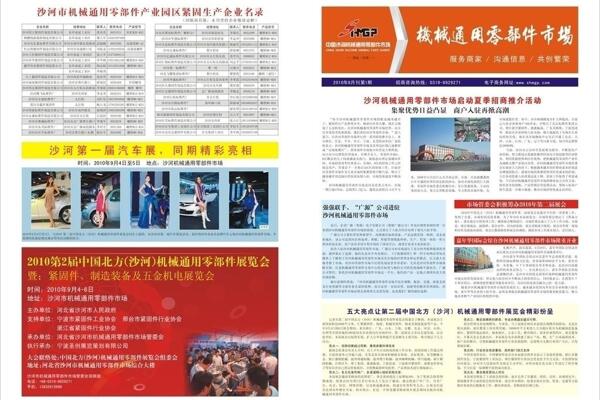 雜志圖片