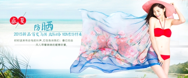 唯美女裝海報