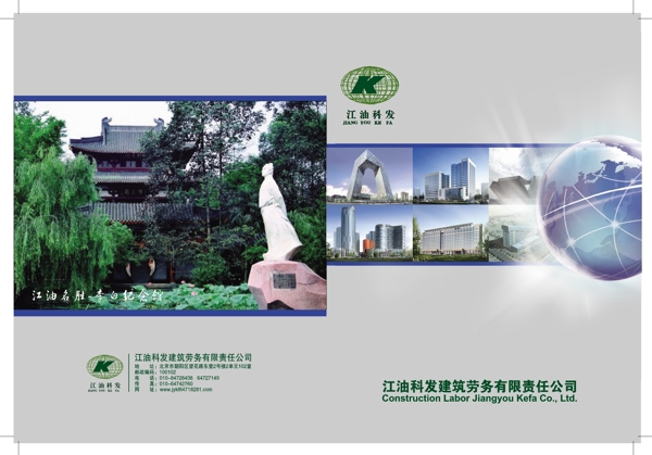 企業(yè)雜志圖片