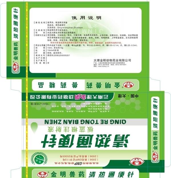 獸藥包裝圖片