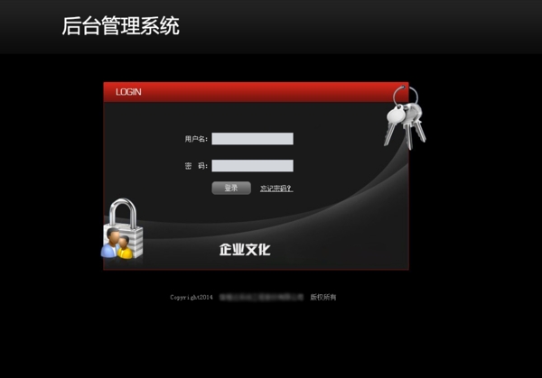 黑色登錄頁面