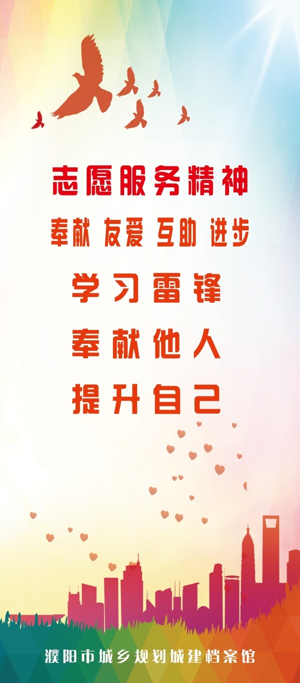 志愿服务
