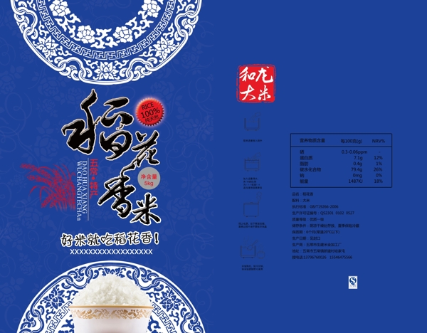 稻花香包裝