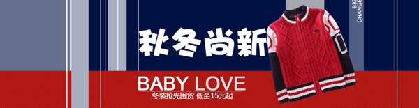 天貓輪播海報童裝