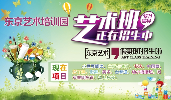 少兒培訓(xùn)興趣班藝術(shù)班輔導(dǎo)