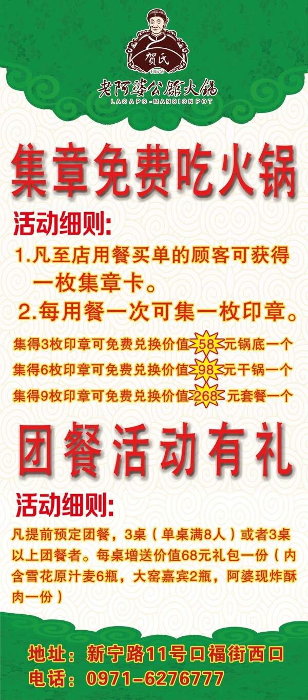 火鍋展架