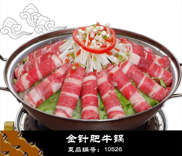 金針肥牛鍋圖片