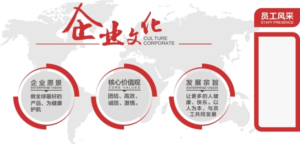 企業(yè)文化墻設(shè)計(jì)圖