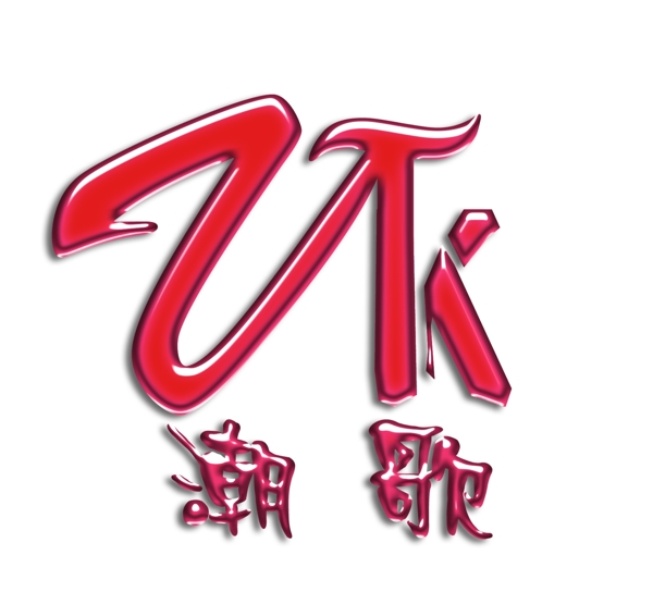 logo設計圖片