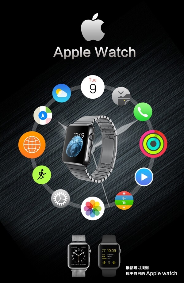 苹果手表广告图片