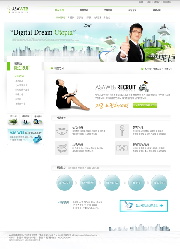 藍(lán)色系列韓國網(wǎng)站模板個人網(wǎng)站模板企業(yè)網(wǎng)站模板psd網(wǎng)頁模板psd網(wǎng)站源文件網(wǎng)頁素材下載
