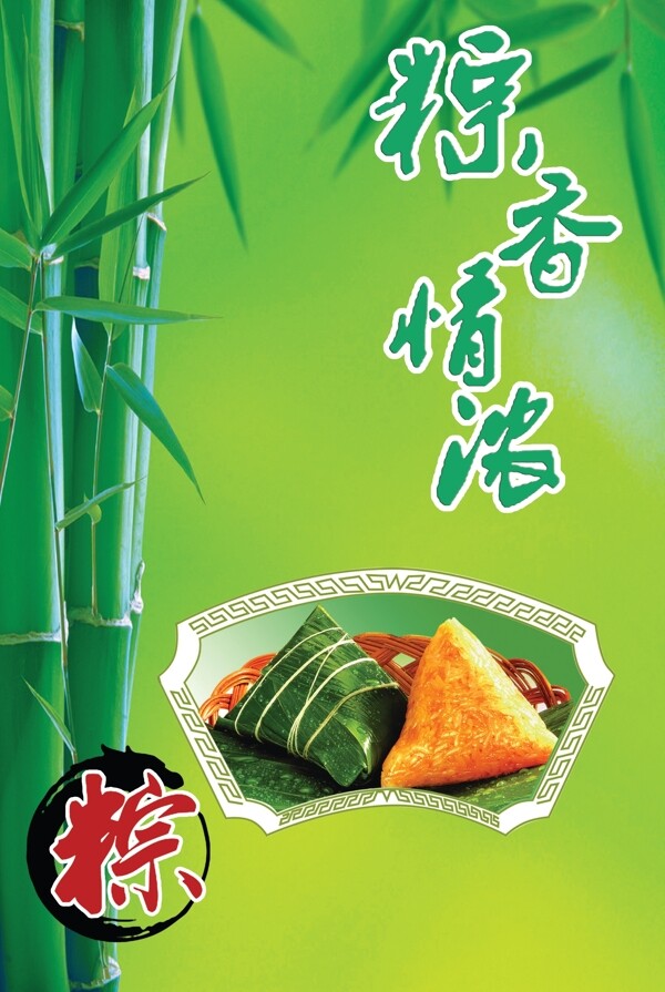 端午節(jié)海報(bào)圖片