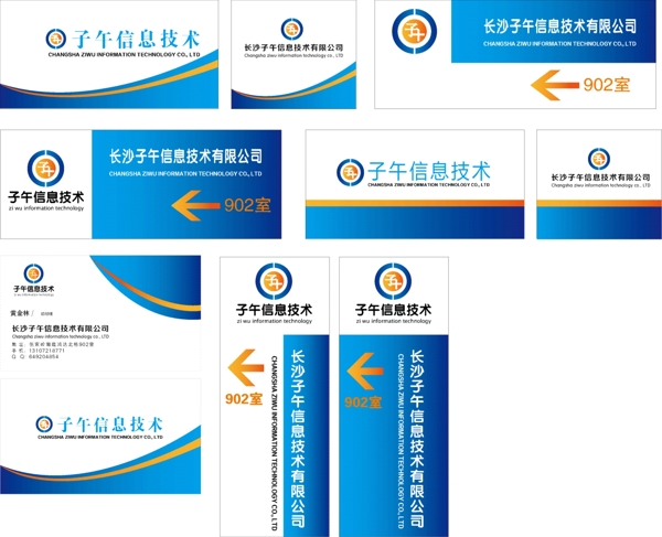 招牌指示牌名片圖片