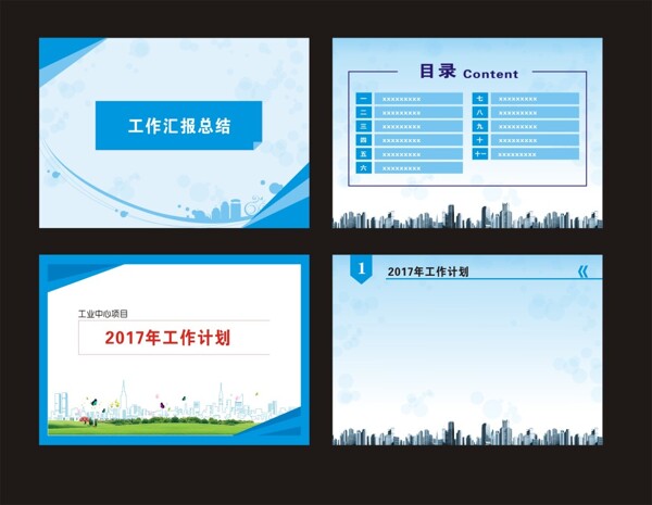 PPT模板