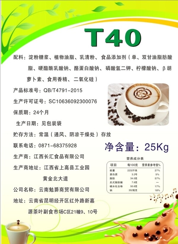 T40標(biāo)簽