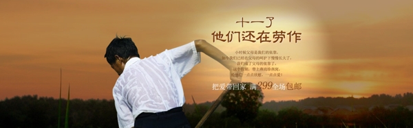 雙十一全屏海報(bào)