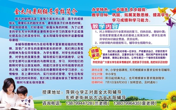 招生簡(jiǎn)介