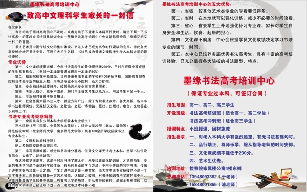 書法
