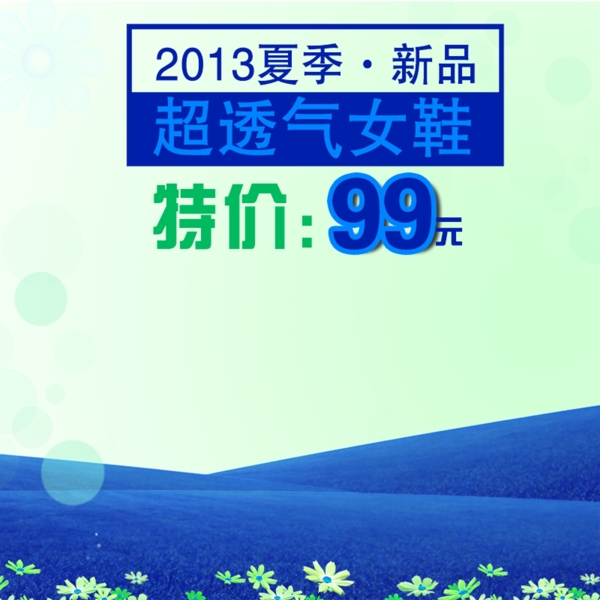 節(jié)日促銷模板