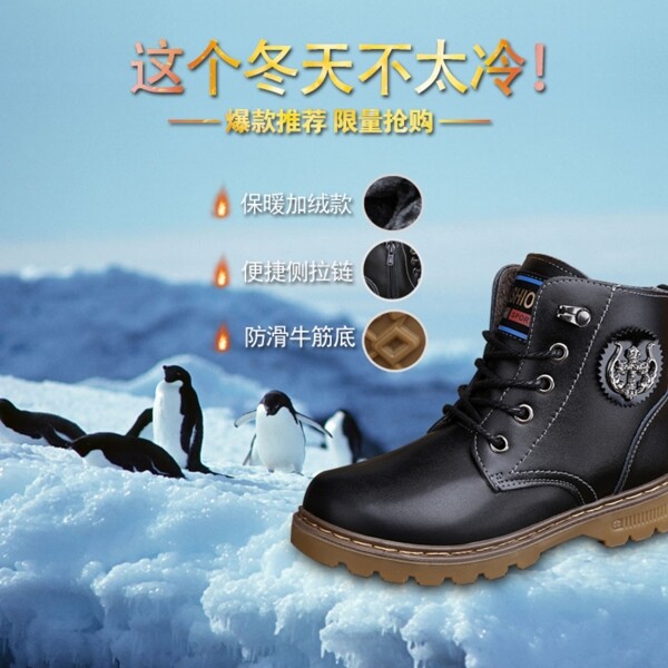 雪地靴