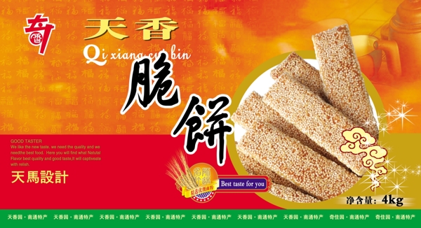 南通脆餅圖片