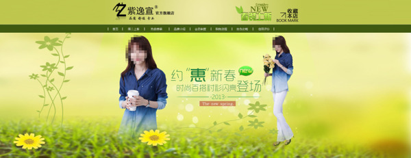 淘寶女裝促銷