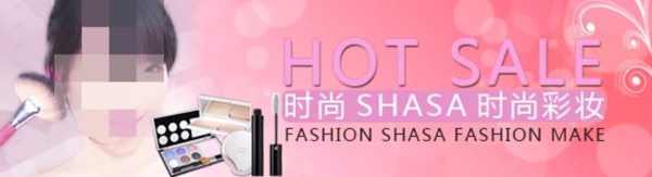 淘寶化妝品海報