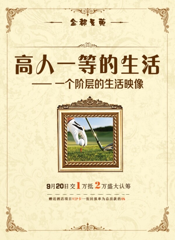 房地產(chǎn)