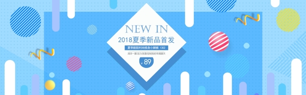 千庫原創(chuàng)夏季新品淘寶banner