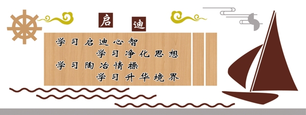 文化墻