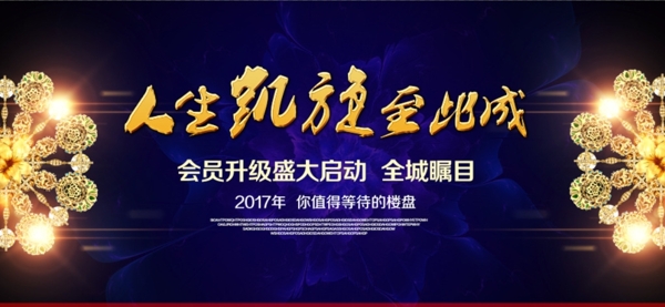 房地產(chǎn)活動